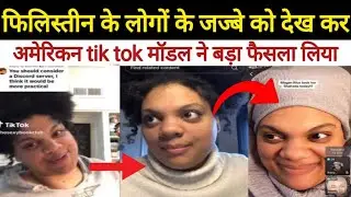 अमेरिकी मॉडल ने किया इस्लाम क़ुबूल। American model accept the Islam.#muftinaeemqasmi
