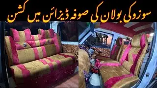 Suzuki HIROOF Bolan Modify || Hazro || Rs 38000 | Awesome Poshing || Carry Dabba ki seats