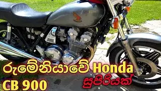 honda CB 900 high capacity bike 🇷🇴 romenia