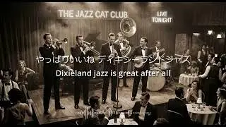 Dixieland jazz is great after all