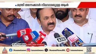 'നേമത്ത് മത്സരിക്കാനുള്ള വെല്ലുവിളി'; വി ശിവൻകുട്ടിയെ പരിഹസിച്ച് വി.ഡി സതീശൻ