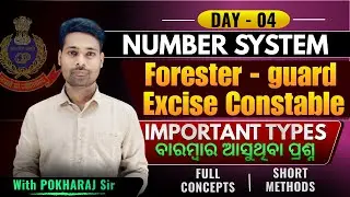 NUMBER SYSTEM || Day 4 || Forester , ForestGuard || Excise Constable || Math Class with Pokharaj Sir