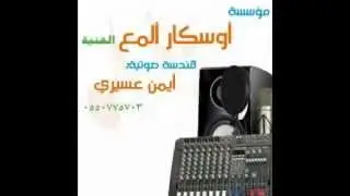 حسن القنوي خطوه قصر الضيافه