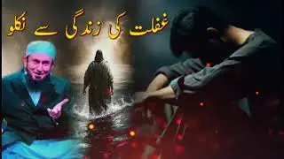 #islam#islamic❤️&zwj;🩹 #molanatariqjameel💔🥺 #rasoolallah#deenreminders #explore#viralvideo❤️&zwj;🩹