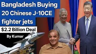 Bangladesh buying J 10 C fighter jets from China in $2.2 billion deal | New threat for india 