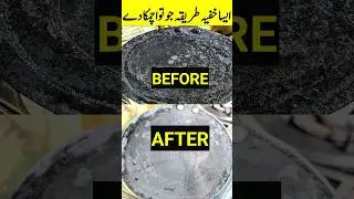 Tawa Saaf Karne Ka Tarika | How To Clean Tawa at Home #shorts #tawasaafkarnekatarika #ytshorts