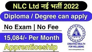 NLC Apprentice Recruitment 2022|NLC: 550 GAT, TAT Posts 2022| என்எல்சி|NLC நிறுவனத்தில் வேலை 550