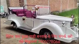 Vintage wedding car and rath works 