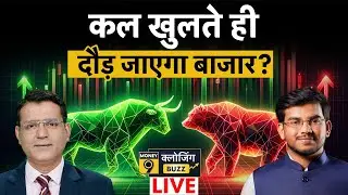 Share Market LIVE: Biocon, Tata Steel, Asian Paints, Honasa, Nazara Tech, Marine Elec में क्या करें?