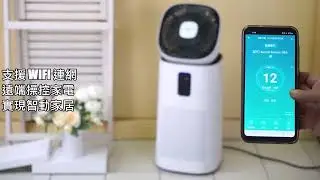 MOLIJIA 魔力家【M196 風扇UV清淨機】，一機二用循環淨化．HEPA H13 濾除力升級．空氣清淨的好幫手．小資族、親子家庭的理想家電