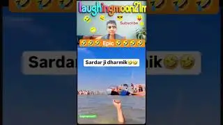 🤣sardarji funny 🤣 #funny #viralshort #comedy #comedyshorts
