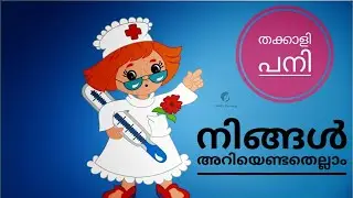Tomato fever in babies malayalam / Tomato fever symptoms / Hand foot mouth disease / baby high fever