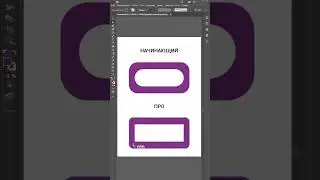 Советы по Adobe Illustrator 2025 - Как создать закругленные углы, как профессионал #illustrator
