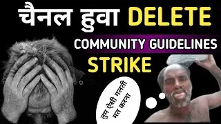 YouTube New Community Guidelines 2024 | Community Guidelines warning | Video Visibility Removed