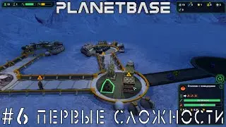 Прохождение Planetbase часть 6