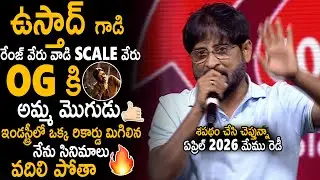 Mytri Movie Makers Producer Ravi Goosebumps Words About Ustaad Bhagat Singh Stamina | Pawan Kalyan