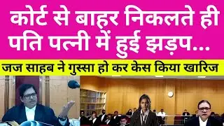 CG HIGH COURT: 498A केस में समझौते पर जज की खरी-खरी! #law #divorce 
