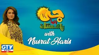 G Utha Pakistan with Nusrat Haris | Part 1 | Morning Show | GTV News | 28 September 2022