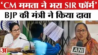 Mamata Banerjee Fill SIR Form: क्या ममता ने चुपचाप भरा पर्चा? Vijay Laxmi के दावे से हड़कंप | Modi