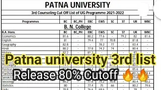 Patna university 3rd merit list Release 👍 🔥🔥🔥🔥