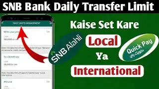 How To Set Daily Transfer Limit In SNB Bank | SNB Bank Se Daily Kitna Money Transfer Kar Sakate Hai