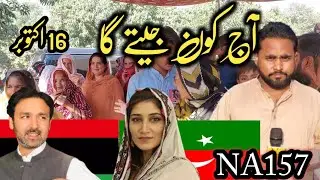 Na-157 Multan zimne election poling Station