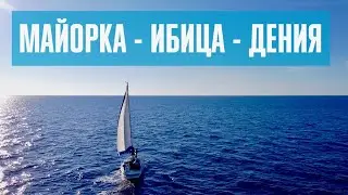 SailGrib WR - азы электронной навигации #108
