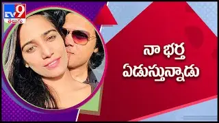 Poonam Pandey back with Sam Bombay after assault allegations - TV9