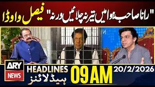 Faisal Vawda Reacts to Rana Sanaullah Statement on Imran Khan | ARY News 9 AM Headlines | 20 Feb 26