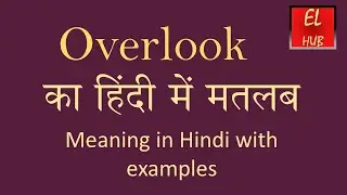 Overlook&nbsp; meaning in Hindi