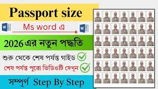 Create Passport Size Photo in MS Word | Easy Method  | Print Ready Photo