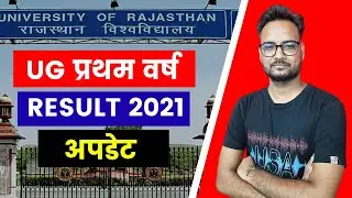 Rajasthan University UG 1st Year Result 2021 | Regular/Non-College | Latest News | B.A/B.Sc/B.Com
