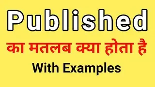 Published Meaning in Hindi | Published ka Matlab kya hota hai | Word Meaning English to Hindi