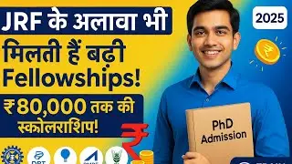 Top Fellowships in India 2025 🎓 | CSIR, DBT, ICAR, INSPIRE, PMRF &ndash; Complete Guide #trainthebrain