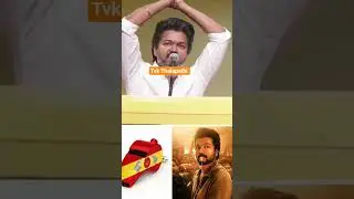 Vijay Visil #tranding #jananayagan #shortsfeed #viralvideo #tvk  #trendingshorts  #thalapathyvijay