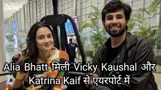 Alia, Katrina & Vicky seen together at airport lounge, video viral