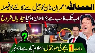 Big Development | Hospital Shifted Latest Update | Decision To Release Imran Khan | PTI | Zain Ali |