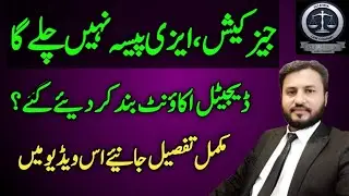 Jazz cash, easy pesa accounts are banned by govt.? |  digital banking in Pakistan | SLC