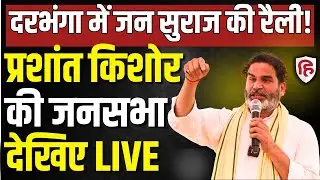 LIVE: Prashant Kishor public rally in Biraul, Darbhanga | Bihar elections 2025 |Jan Suraaj