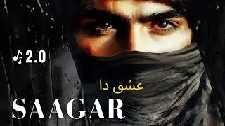 Ishq Da Sagar | عشق دا ساگر | 2.0 | #ishq #song #songs 
