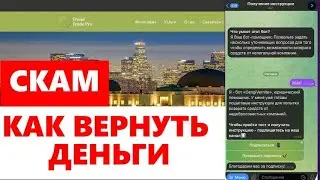TREND TRADE PRO (TRENDTRADEPRO.COM) ОБЗОР И ОТЗЫВЫ 2025. ЭТО РАЗВОД?