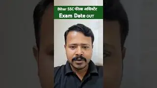 Bihar SSC Field Assistant Exam Date OUT #bssc #bsscfieldassitant #examdate #biharssc #students