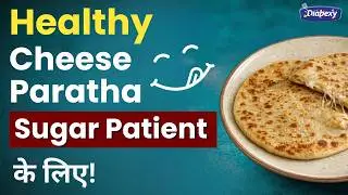 3.5 Glycemic Load Cheese Parathas | Paratha for Diabetics | Diabetic Meal Ideas by Diabexy