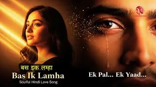Bas Ik Lamha (Official Song) बस इक लम्हा | Love Song | Hindi Emotional Song | New Hindi Song 2025 |