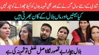 @LifeWithBilal Shaadi Ke itne saal guzarne ke baad bhi Samina Bilal ko Akela chorne ko taiyar Nahin