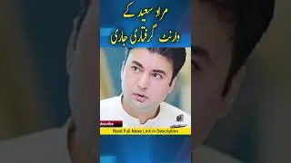 Arrest warrant issued for PTI leader Murad Saeed