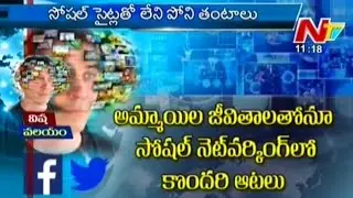 Social Networking Sites Destroying Cultures - Special Focus Part 02