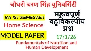 BA 1st Semester Home Science MCQ 2026 🔥 | Fundamentals Of Nutrition & Human Development | CCSU