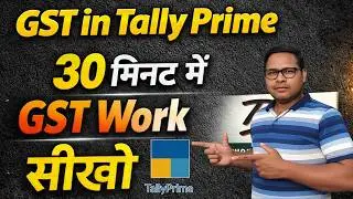 GST in Tally Prime 2026 | GST Work in Tally Prime |