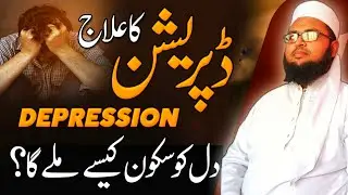 Apni Life Apne Liye Jio | Depression khatam karo| Nawaz Rashadi